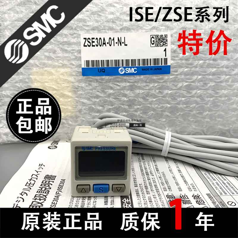 SMC数显压力开关ISE30A-01-N-L ZSE30A-01-N-P/ZSE30AF-01-A/C/ML