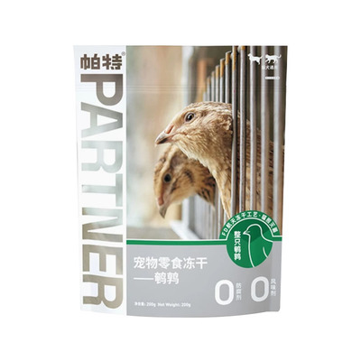 帕特诺尔辐照安全放心200g柿子菌