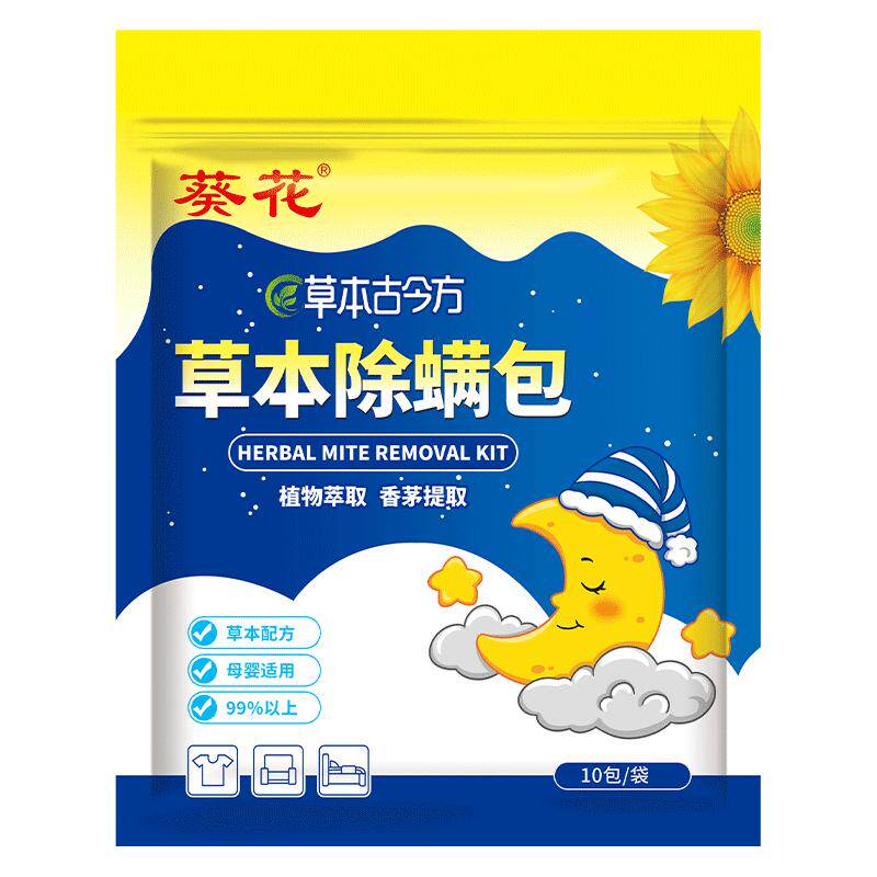 葵花草本除螨包防螨祛螨虫床垫单