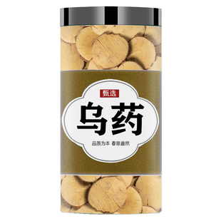 野生中药材乌药500g正品新货矮樟香桂樟乌药根片正品中药材旗舰店