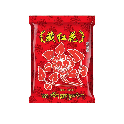 藏红花泡脚药包驱寒祛湿助眠暖身