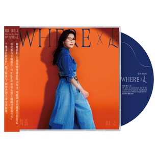 官方正版 周蕙新实体专辑 Where X 走 蕙儿走 CD唱片碟+小册周边