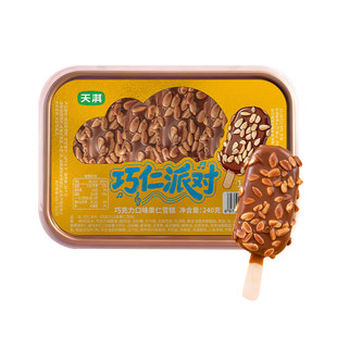 天淇巧仁派对 巧克力脆皮瓜子仁雪糕网红迷你脆皮雪糕冷饮10支/盒