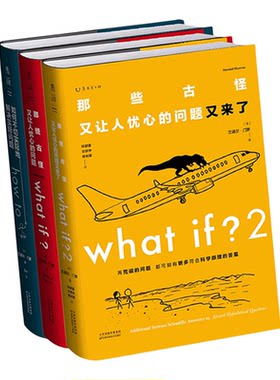 未读正版数理化大合集（共9册）