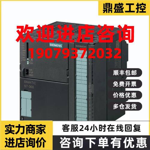 议价原装西门子CPU314C-2DP模块6ES7 314 6ES7314-6CH04-0AB0/OAB