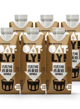 oatly燕麦奶植物蛋白饮料