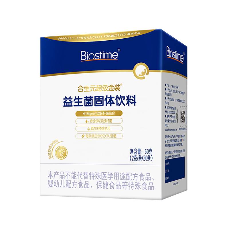 合生元官方全新升级第二代超金菌30袋含婴儿双歧杆菌呵护肠胃