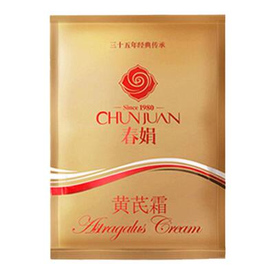 春娟黄芪霜袋装老国货补水保湿
