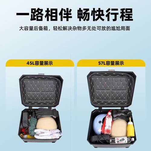 摩托车尾箱收纳箱非大容量后备箱电瓶车尾收纳箱铝合金后箱子机车