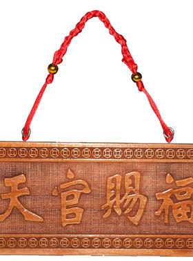 天官赐福挂件木雕挂件门牌