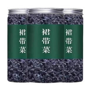 裙带菜干货无沙免洗干燥特旗舰级海带孕妇紫菜儿童非即食白