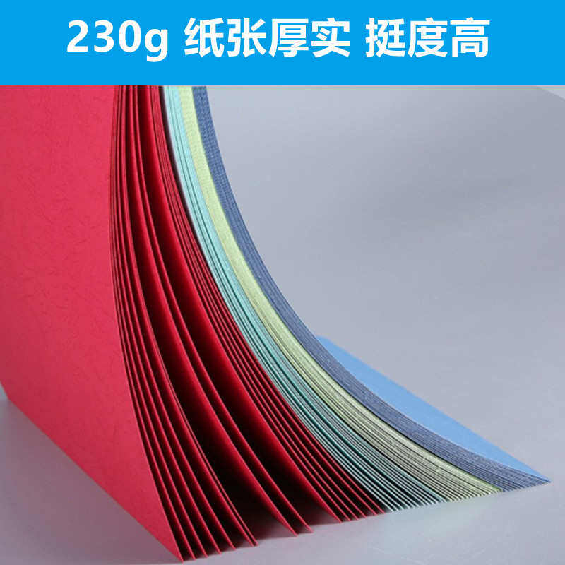 230g加厚皮纹纸A3++加长带凹凸纹皮纹装订封面纸封皮纸a4云彩纸带