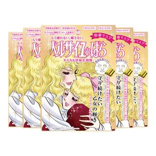 creerbeaute凡尔赛玫瑰面膜补水保湿熬夜急救弹力紧致面膜女金5片