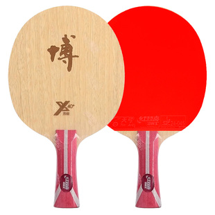 红双喜博芳碳X博B2X乒乓球拍底板狂飙博系列碳素纤维比赛专业级