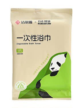 grace洁丽雅加厚浴巾柔软亲肤