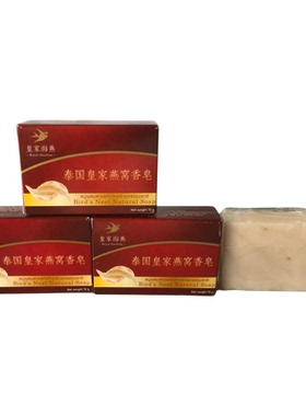 泰国皇家海燕燕窝香皂金丝孕妇