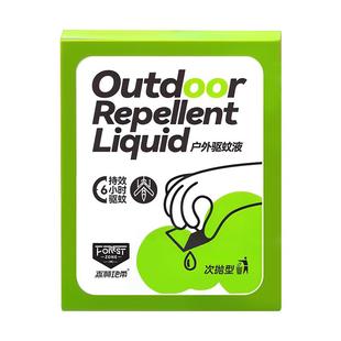 森林地带掰易掰便携驱蚊喷雾户外防蚊水儿童防蚊液避蚊胺可上飞机