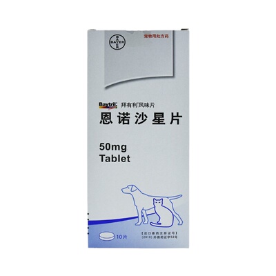 拜耳拜有利恩诺沙星风味片宠物狗狗猫咪感冒咳嗽泌尿感染消炎