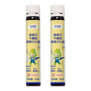 【u先试用】金蓓高牛脾肽γ-氨基丁酸gaba成长自护水*2瓶