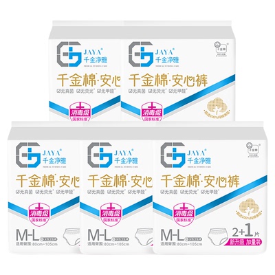 薄款卫生巾千金净雅混合装日夜用