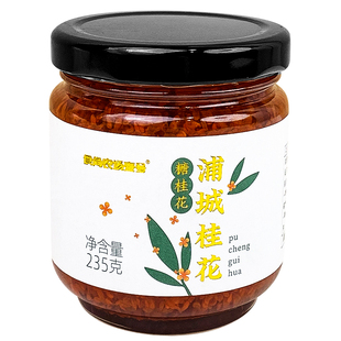 浦城特产丹桂花酱糖渍金桂花茶烘焙材料甜品冰粉冲饮料丹桂露蜜渍