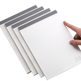 晨光本味拍纸本上翻草稿本学生用可撕演算纸初中生高中考研B5横线空白英语作文笔记A5作业本子加厚稿纸高颜值