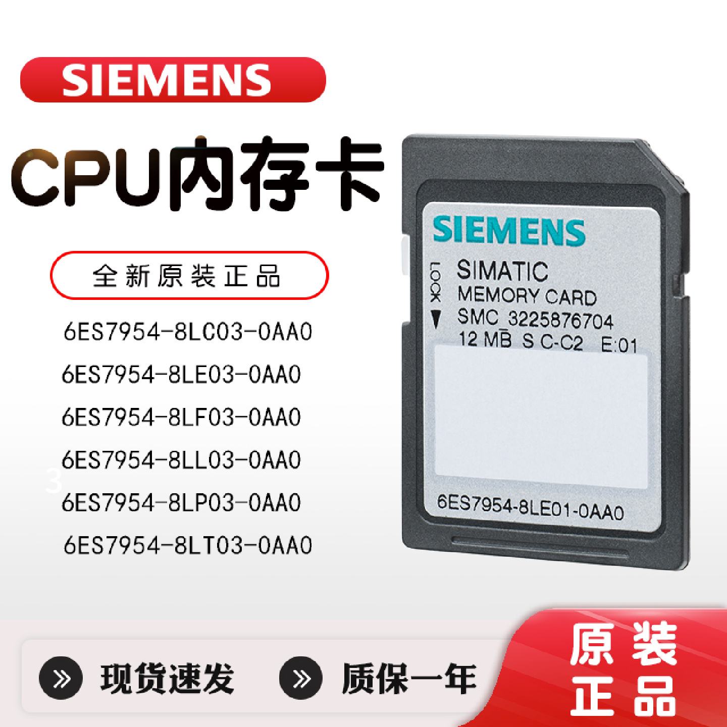 议价西门子plc内存卡6ES7953-8LF/8LG/8LJ/8LL/8LM/8LP/20/30/31-