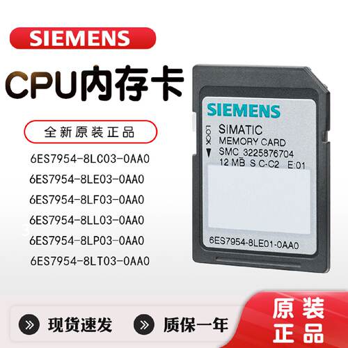 议价西门子plc内存卡6ES7953-8LF/8LG/8LJ/8LL/8LM/8LP/20/30/31-