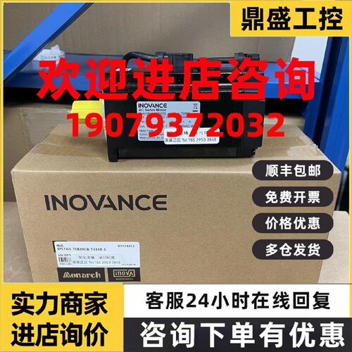 议价汇川750W伺服电机MS1H4-75B30CB-T334R-S