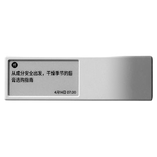 Quote/0摘录磁吸电子墨水屏NFC便利贴股票记事留言diy智能冰箱贴