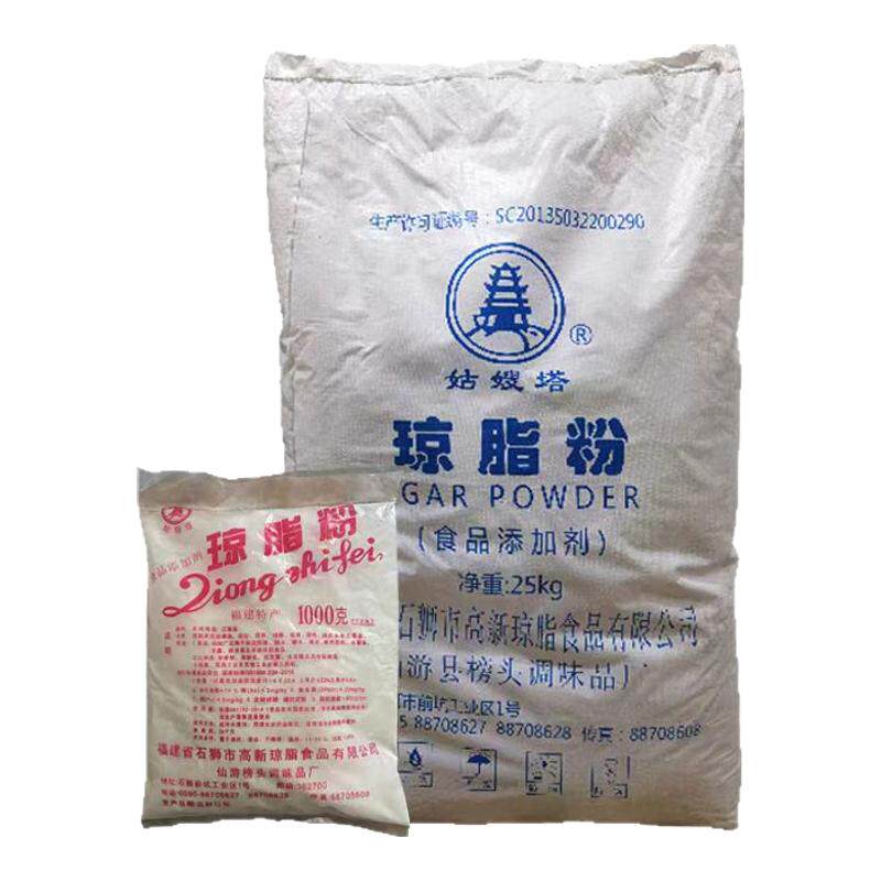 天然琼脂粉果冻粉增稠剂凝固剂
