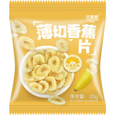 薄切香蕉片闪星酷非膨化水果干