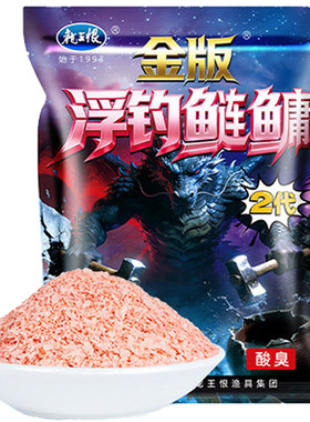 龙王恨金版浮钓鲢鳙饵料2代官方正品鲫鱼钓饵垂钓鱼饵野钓窝料