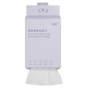 棉柔巾悬挂式洗脸巾一次性洁面巾纸婴儿擦脸家用美容院旗舰店正品
