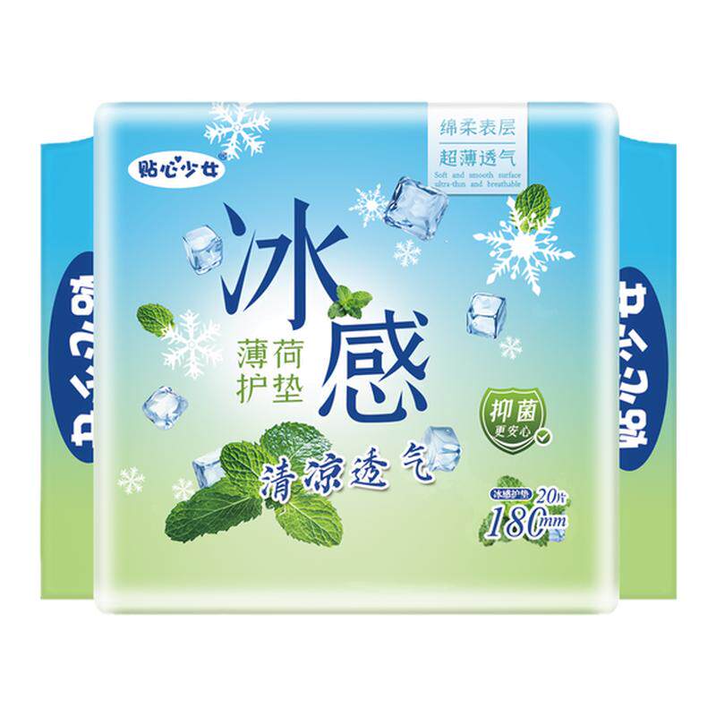 护垫卫生巾薄荷清凉护垫180mm加长超薄透气抑菌去痒祛味卫生护垫