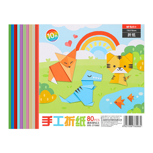 晨光彩色折纸A4儿童彩纸手工纸8k幼儿园制作材料小学生A3折纸黑色白色学生美术绘画4K专用a4硬卡纸手工剪纸