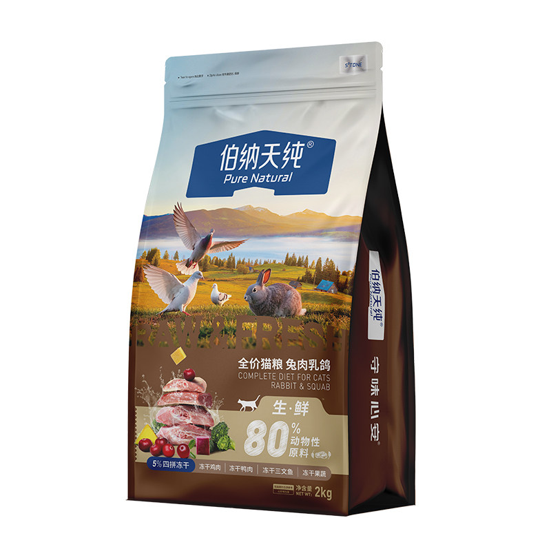 【升级款】伯纳天纯生鲜猫粮冻干全价成猫幼猫通用天然粮2kg组合