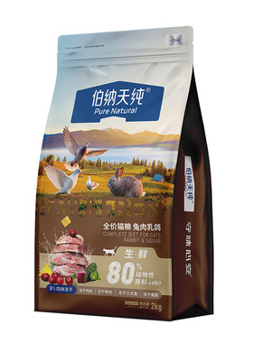 【升级款】伯纳天纯生鲜猫粮冻干全价成猫幼猫通用天然粮2kg组合