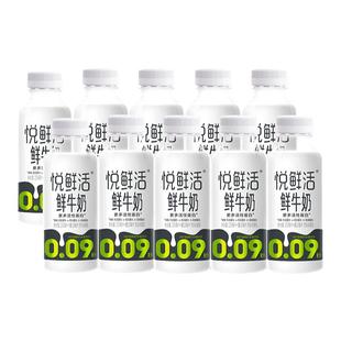 悦鲜活鲜牛奶260ml*10瓶装学生营养低温鲜牛奶