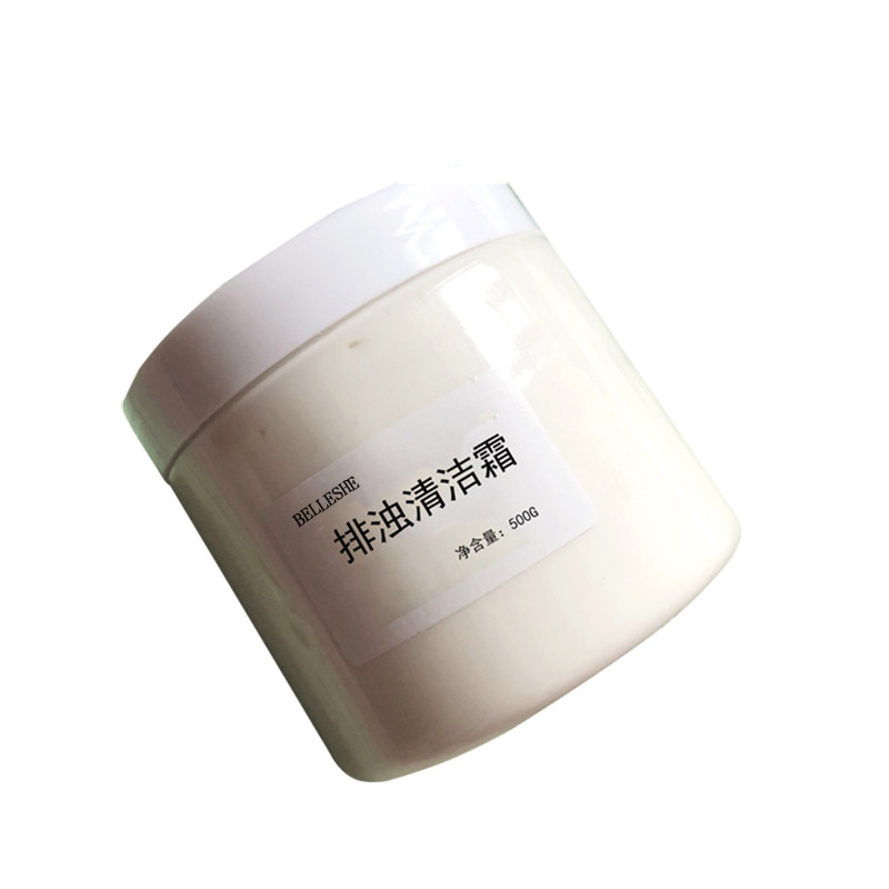 美容院专用排浊清洁霜按摩膏深层清洁毛孔污垢脸部排脏东西控油