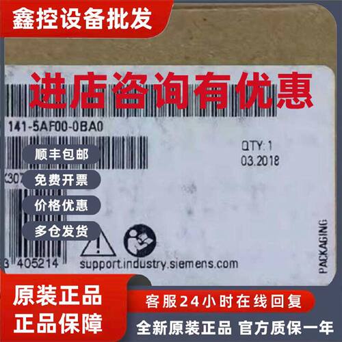 议价6ES7141-5AF00-0BA0 西门子ET 200AL IO模块6ES71415AF000BA0