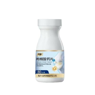 [淳盖]枸橼酸钙片0.5g*80片*1瓶/盒淳盖枸橼酸钙片官方正品中老年有机钙片孕妇
