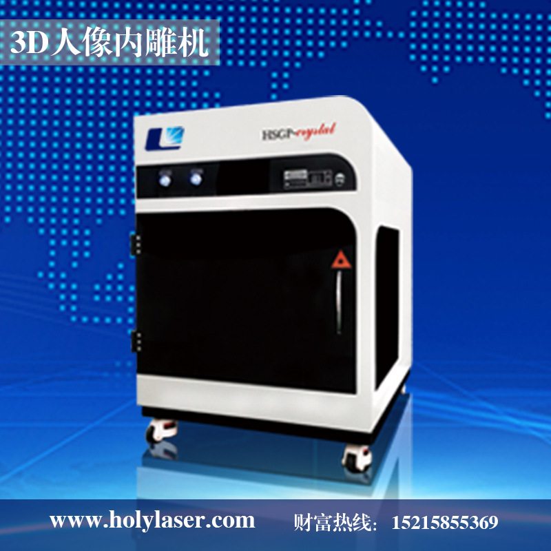 全自动智能玻璃水晶立式激光打标机小型内雕机雕刻机制作加工设备