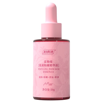 妇炎洁私密粉嫩精华液