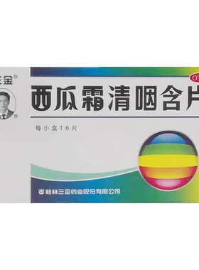 【三金】西瓜霜清咽含片1.8g*16片/盒