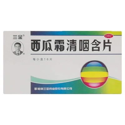 【三金】西瓜霜清咽含片1.8g*16片/盒