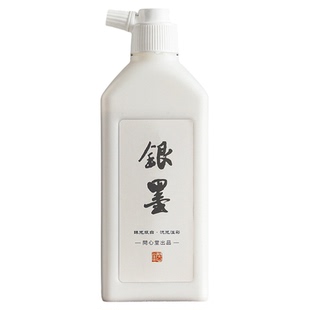 问心堂银墨汁墨汁书法专用毛笔墨水书画墨汁毛笔专用墨水书法墨汁国画书法专用墨练习墨汁大瓶墨汁