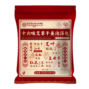 北京同仁堂艾草泡脚药包去湿气排毒助睡眠高燃暴汗的花椒足浴中药