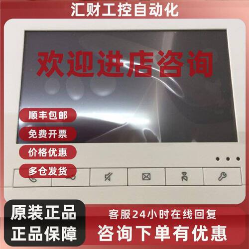 议价ABB明悦彩色7寸可视对讲室内机YSI01，YS101-W 有现货