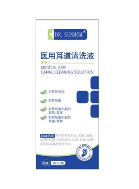油耳朵清洁器治疗油耳朵克星老人儿童成人专用滴耳清洁液官方正品